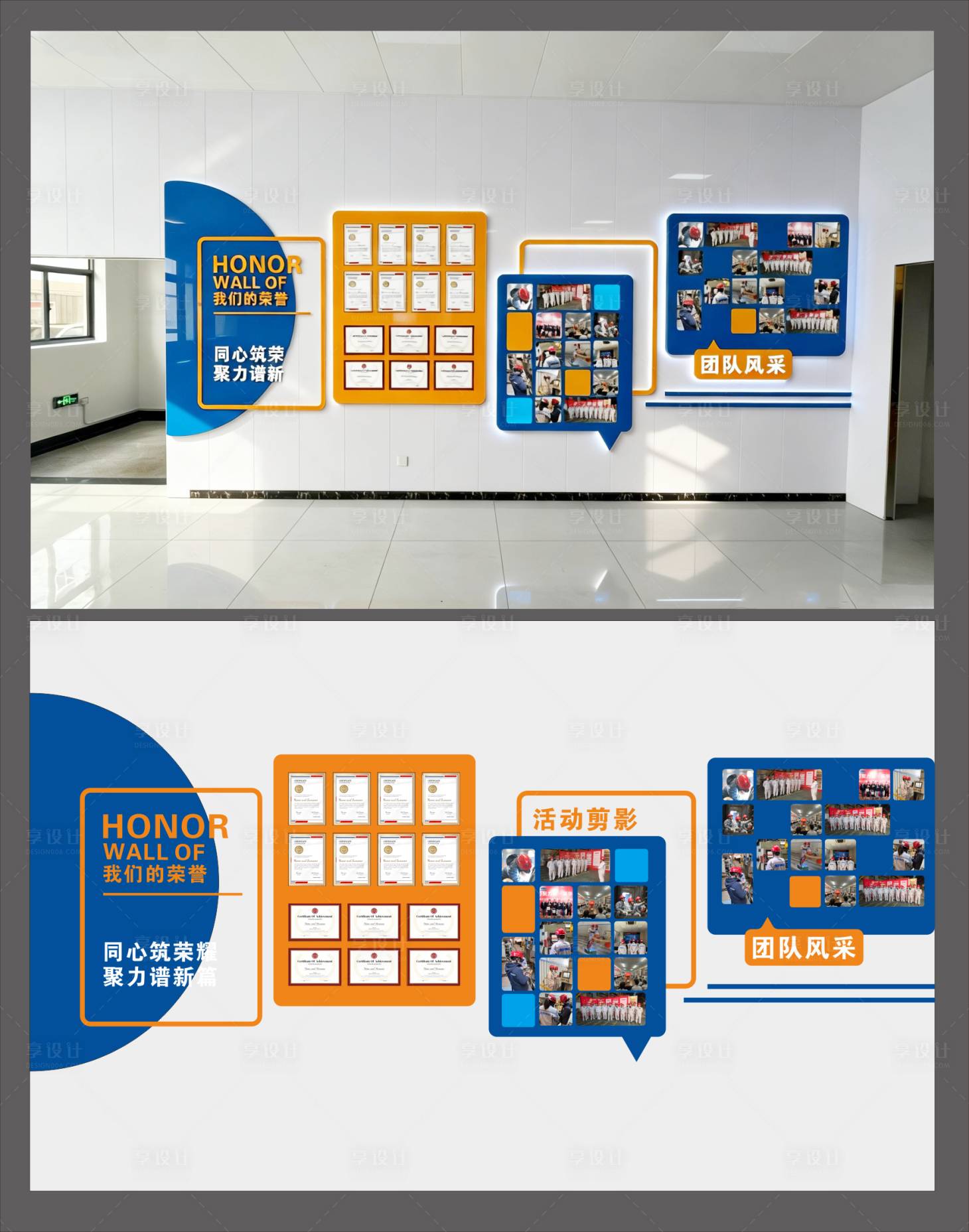 源文件下载【享设计】搜索编号：84190035343792242【文化墙企业荣誉背景板】