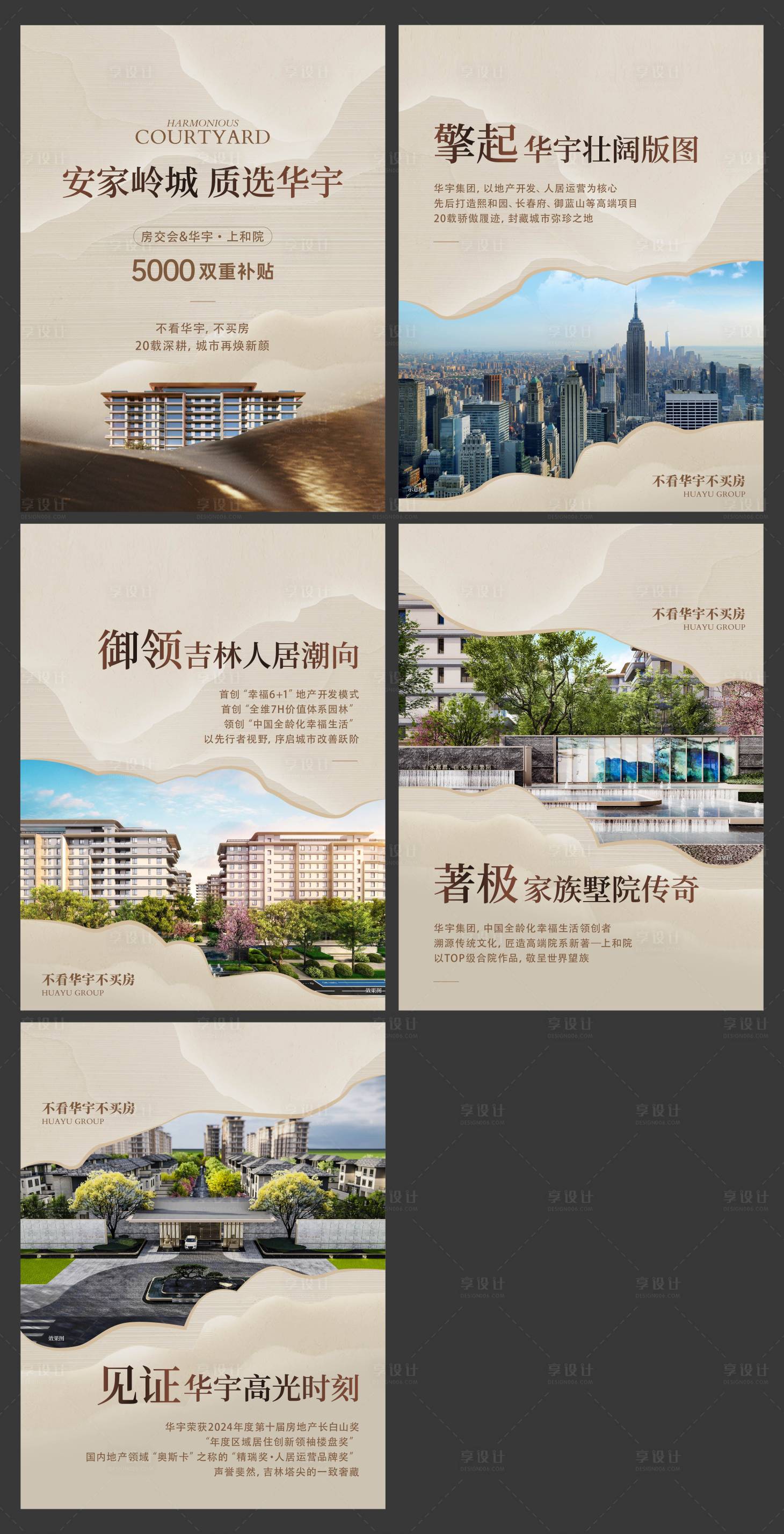 源文件下载【享设计】搜索编号：27710035421392063【公众号图文】