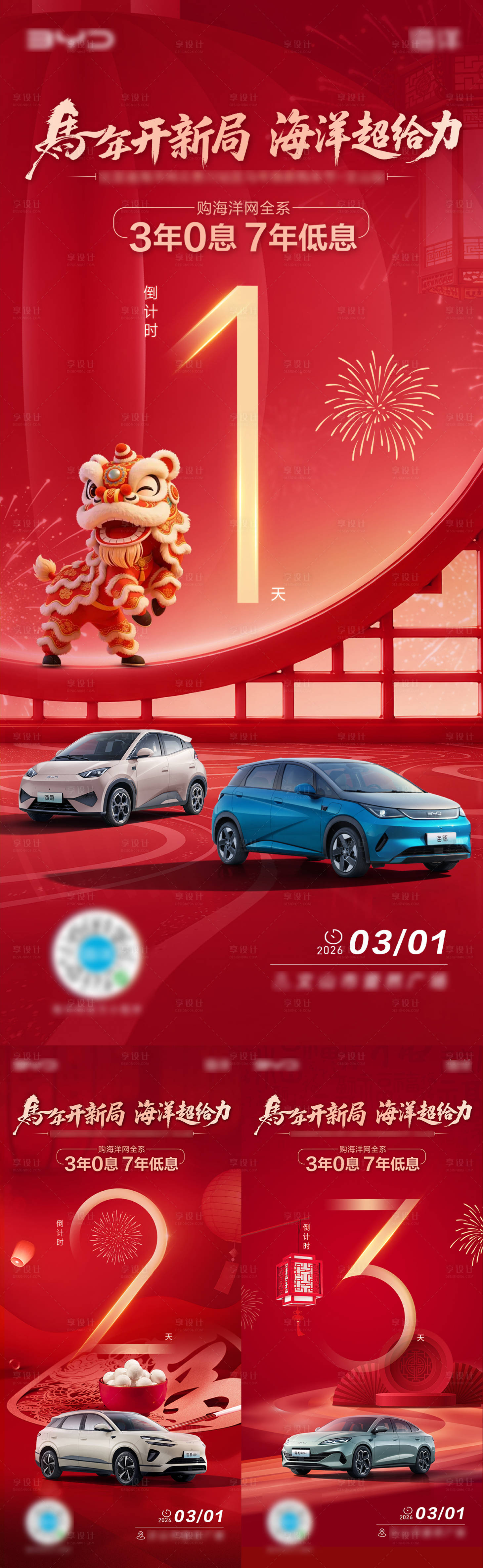 源文件下载【享设计】搜索编号：64440035568412301【倒计时】