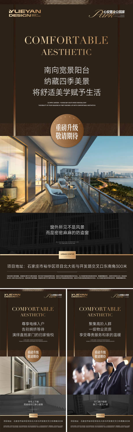 源文件下载【享设计】搜索编号：22090035540902967【阳台入户电梯物业海报】