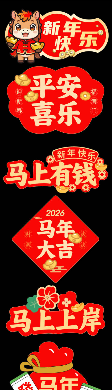 源文件下载【享设计】搜索编号：86660035462229605【新年手举牌】
