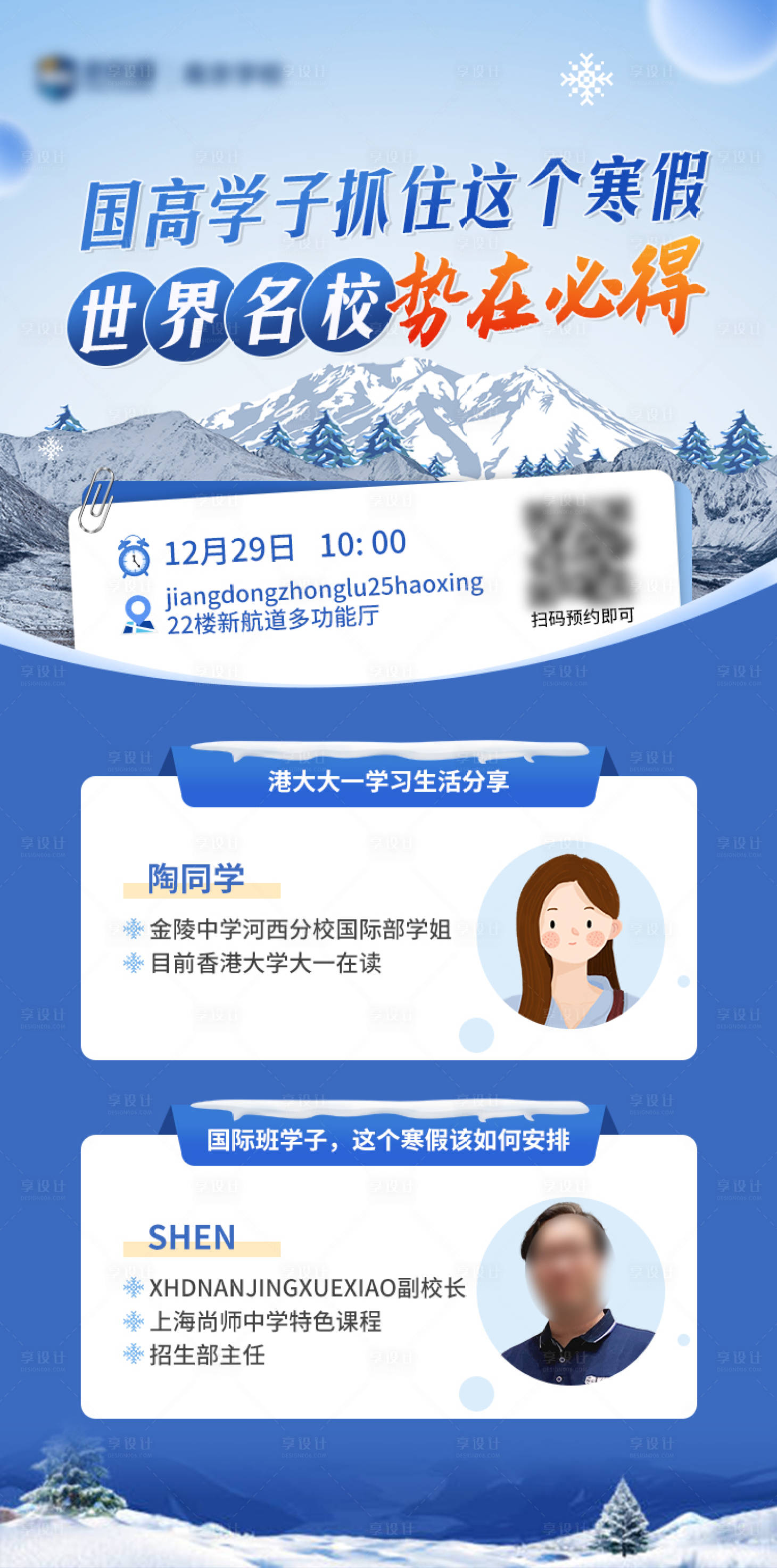 源文件下载【享设计】搜索编号：88770035391555996【学习安排教育讲座】