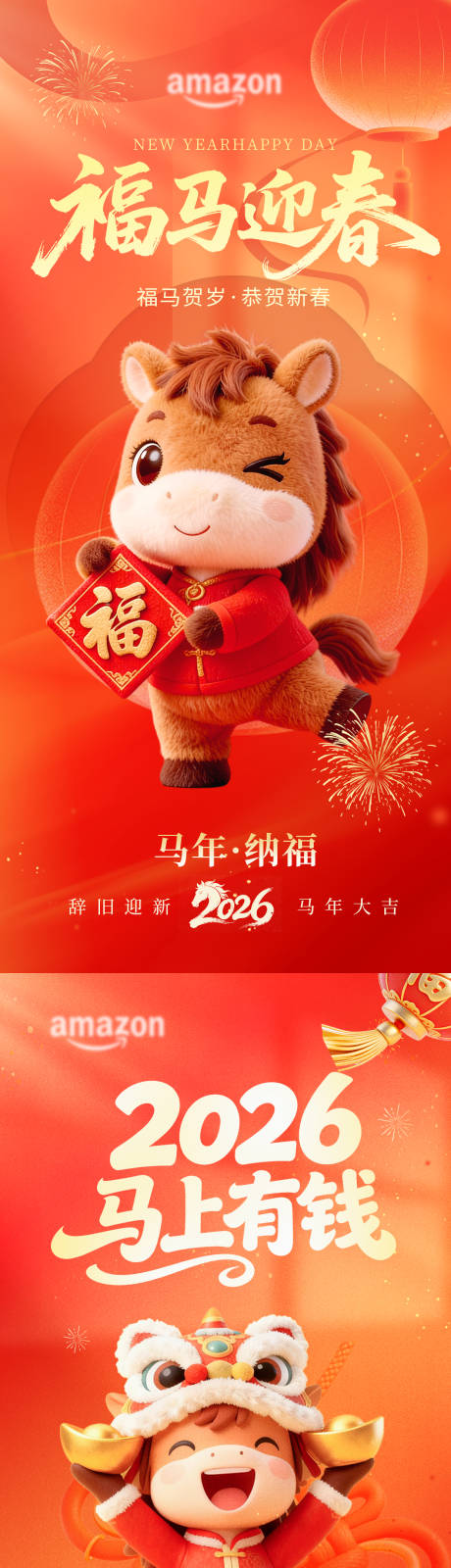 源文件下载【享设计】搜索编号：32050035448589388【马年春节小年年俗动态节日海报】