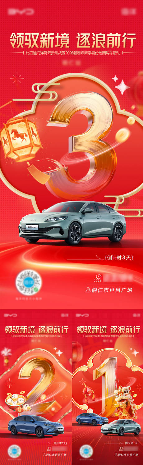 源文件下载【享设计】搜索编号：16340035538114543【活动倒计时】