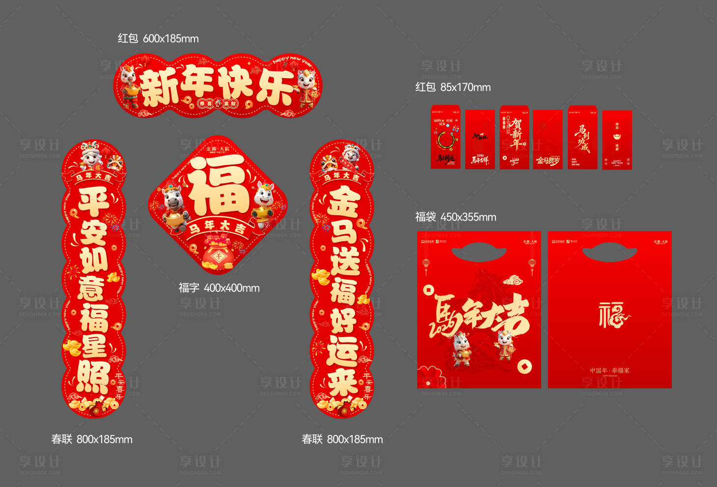 源文件下载【享设计】搜索编号：44930035316258617【福袋 】