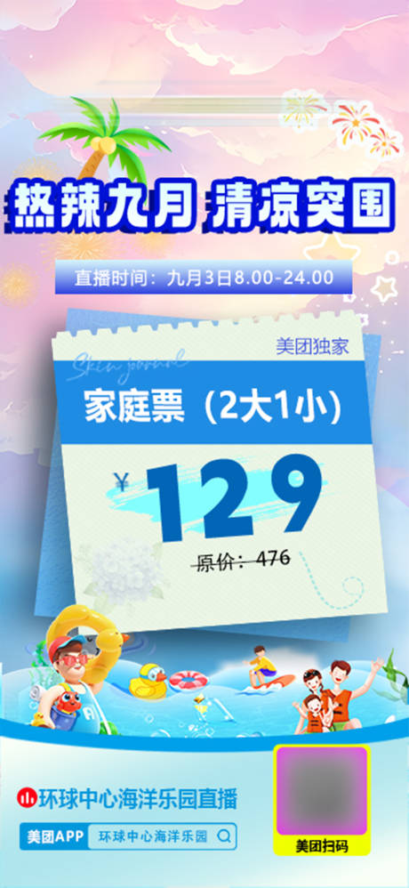 源文件下载【享设计】搜索编号：74500035467683911【水世界直播预告】