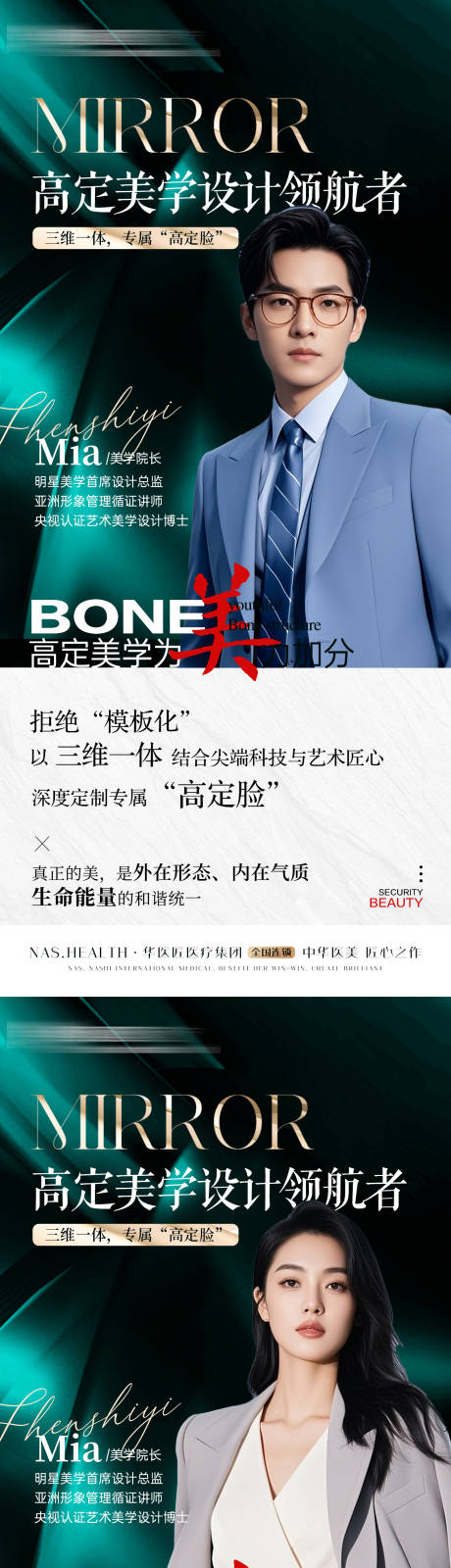 源文件下载【享设计】搜索编号：78760035506132495【微整讲师沙龙活动】
