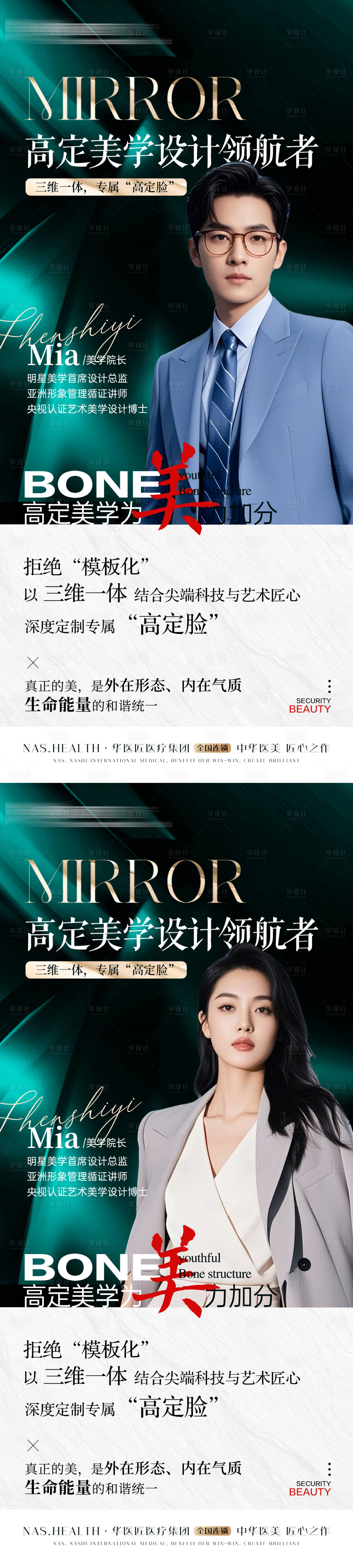 源文件下载【享设计】搜索编号：78760035506132495【微整讲师沙龙活动】