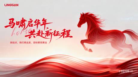 源文件下载【享设计】搜索编号：65460035421034401【马年背景 】
