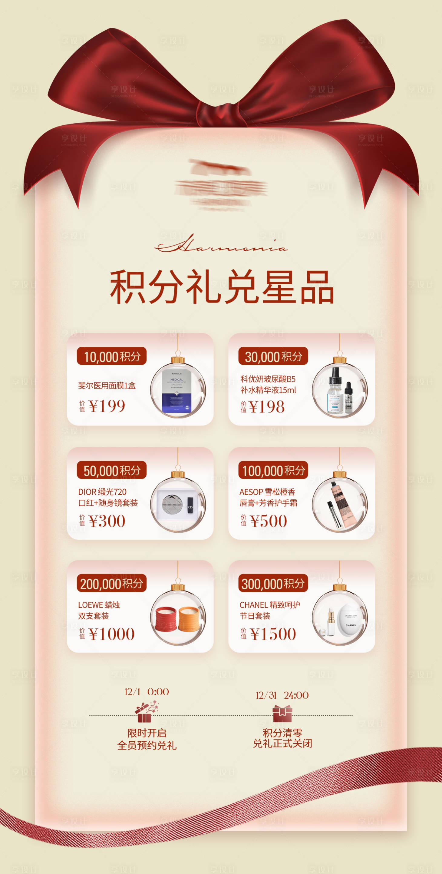 源文件下载【享设计】搜索编号：90700035423357329【积分礼兑礼盒】