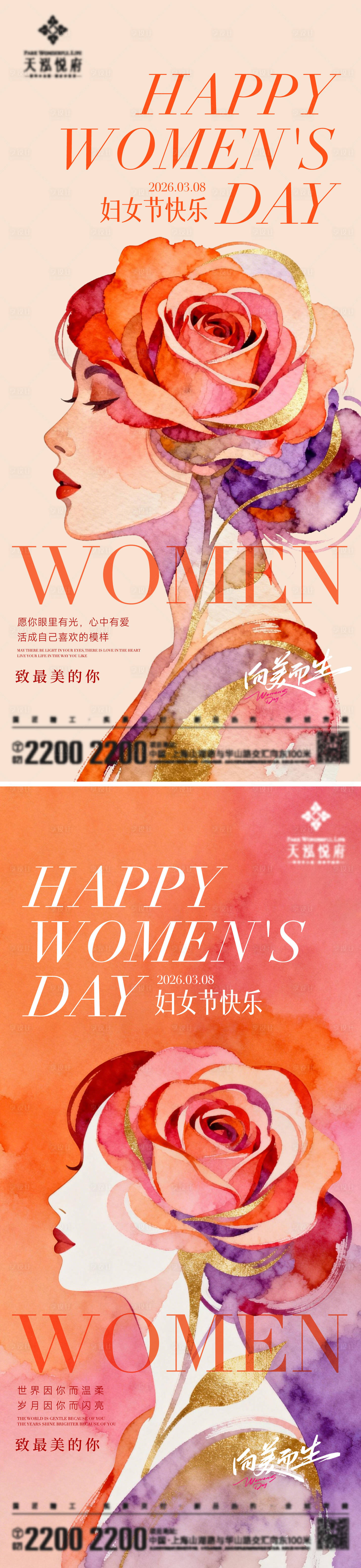 源文件下载【享设计】搜索编号：36050035517117419【妇女节海报】