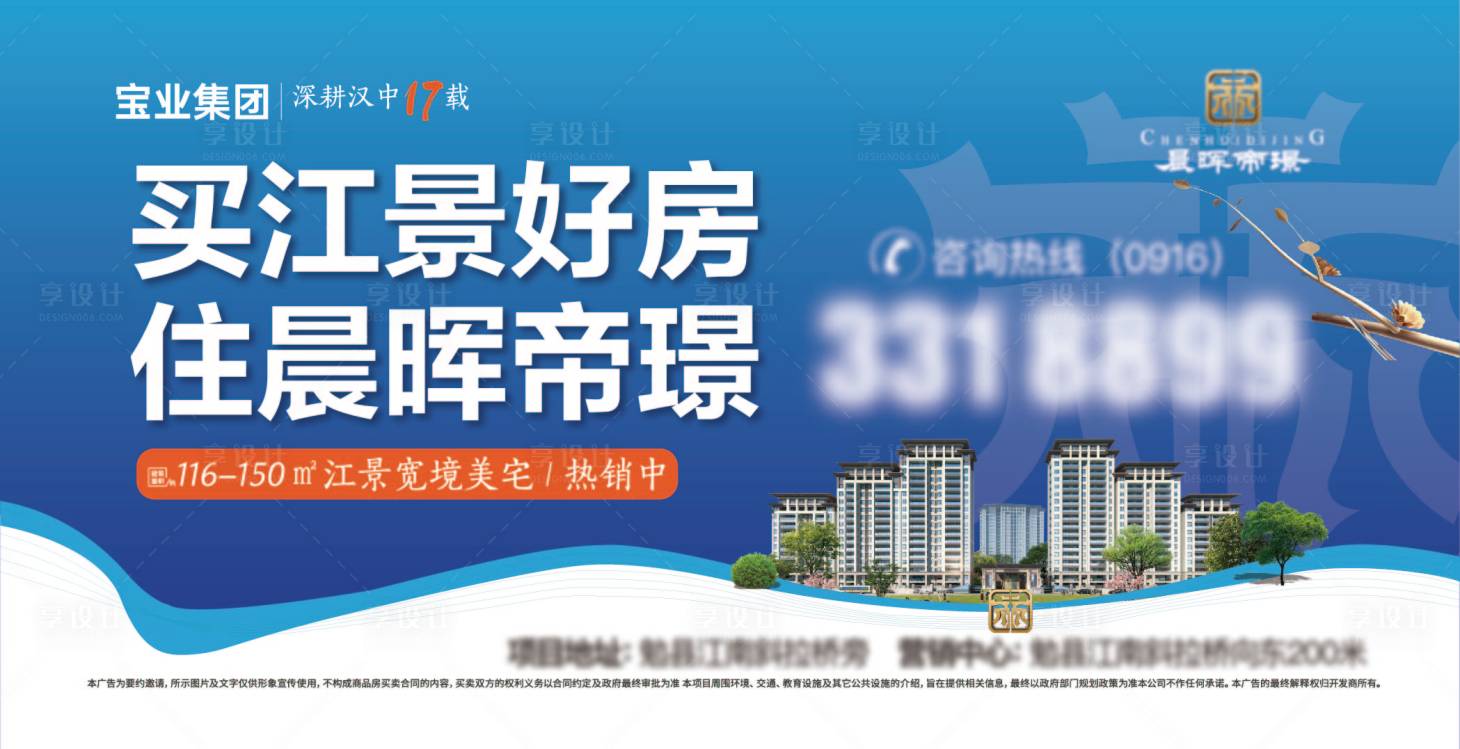 源文件下载【享设计】搜索编号：42160035418698278【户外广告】