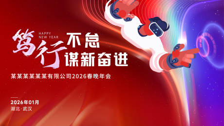 源文件下载【享设计】搜索编号：36620035463792537【马年背景】