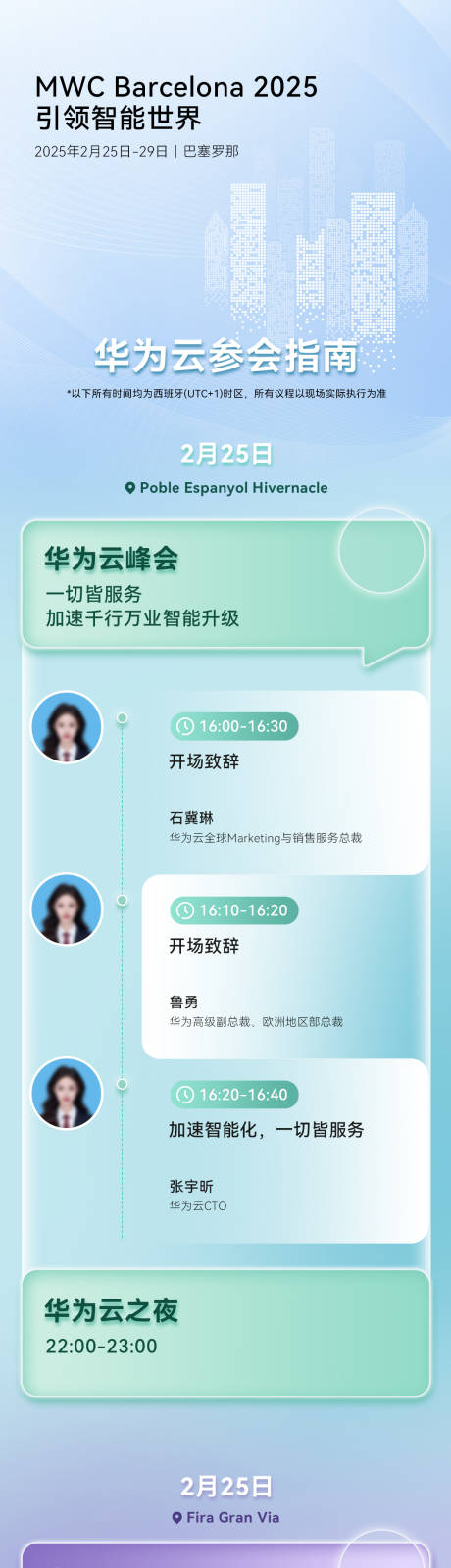 源文件下载【享设计】搜索编号：48550035524355079【活动海报】