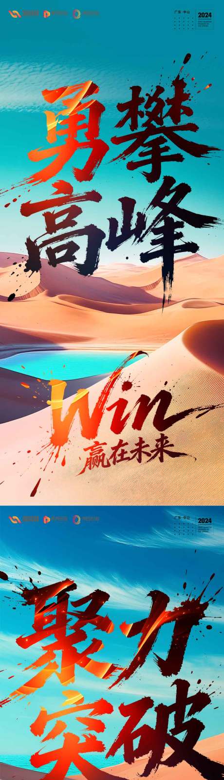源文件下载【享设计】搜索编号：77000035510373005【励志鸡血文化】