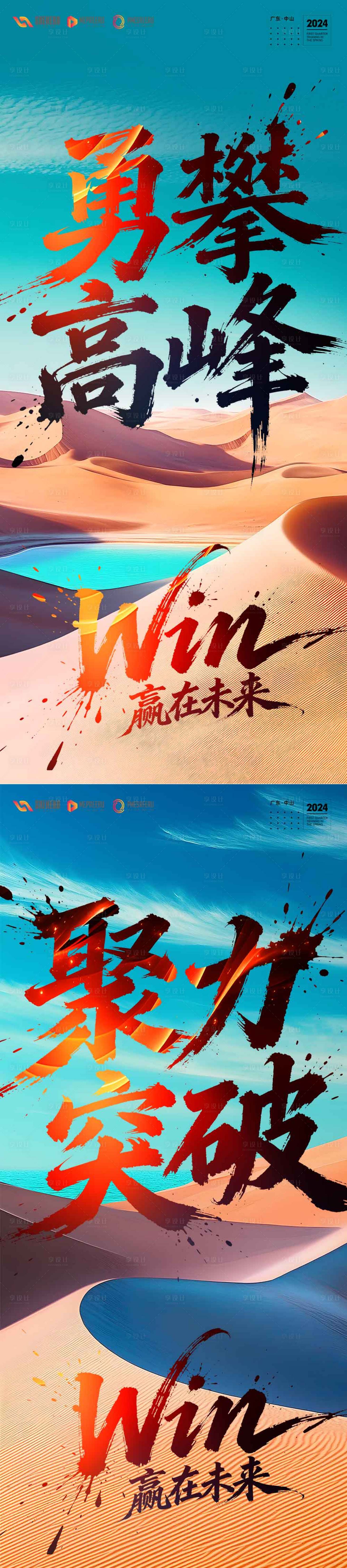 源文件下载【享设计】搜索编号：77000035510373005【励志鸡血文化】