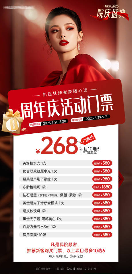 源文件下载【享设计】搜索编号：17140035445314394【内购会门票】
