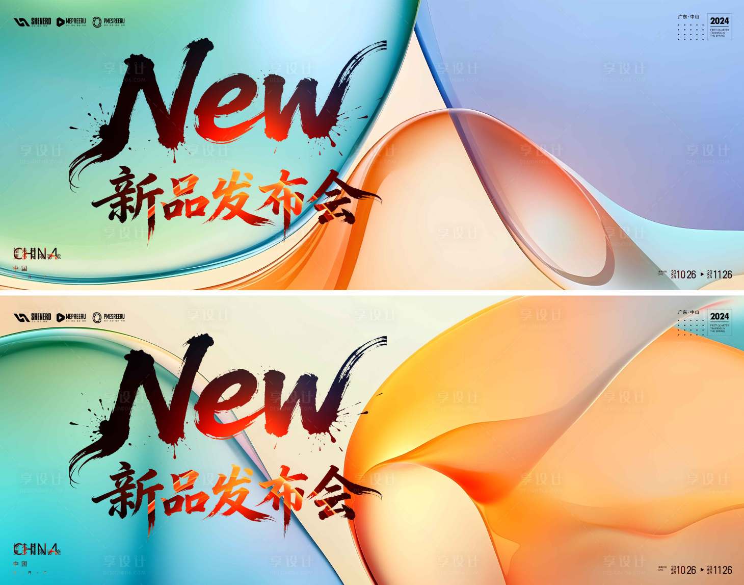 源文件下载【享设计】搜索编号：95870035510629937【医美会议】