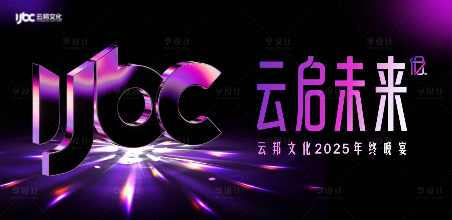 源文件下载【享设计】搜索编号：25190035447945493【黑色简约紫色主视觉】