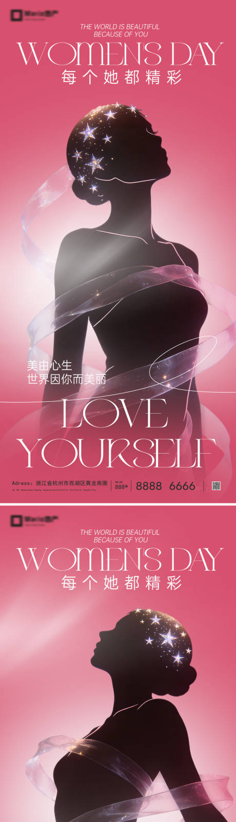 源文件下载【享设计】搜索编号：40400035470082469【38妇女节系列海报】