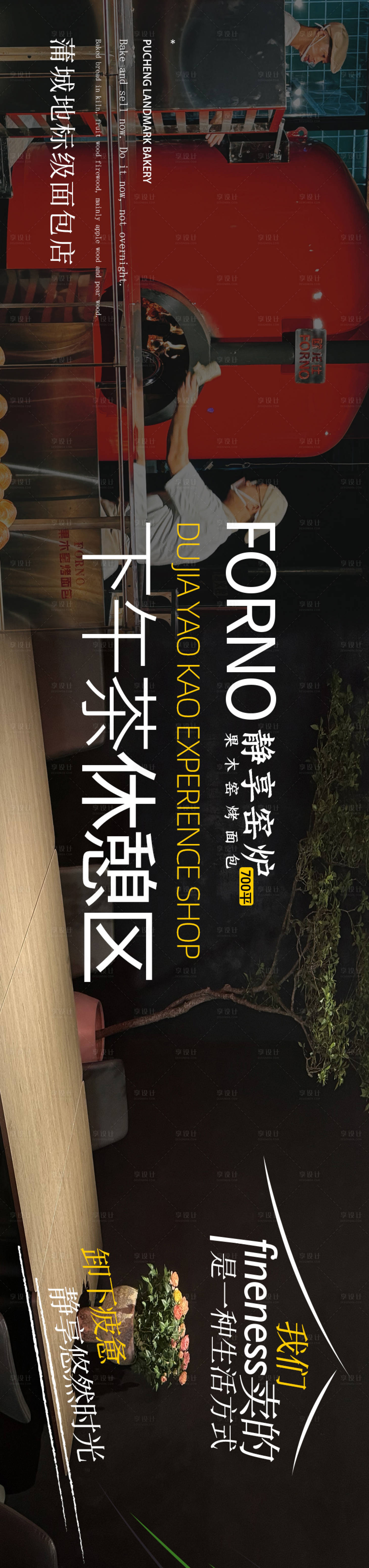 源文件下载【享设计】搜索编号：20380035514449366【下午茶三连图海报展板】