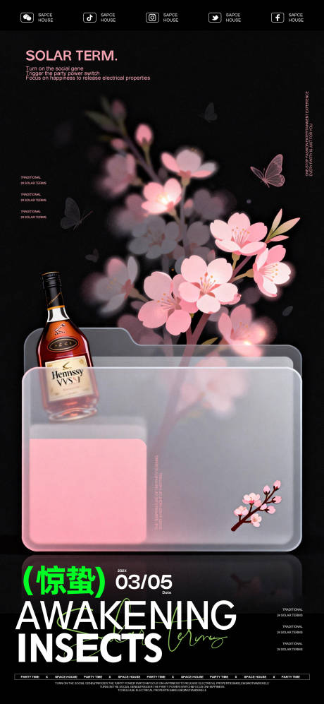 源文件下载【享设计】搜索编号：49230035505718655【惊蛰节气海报】