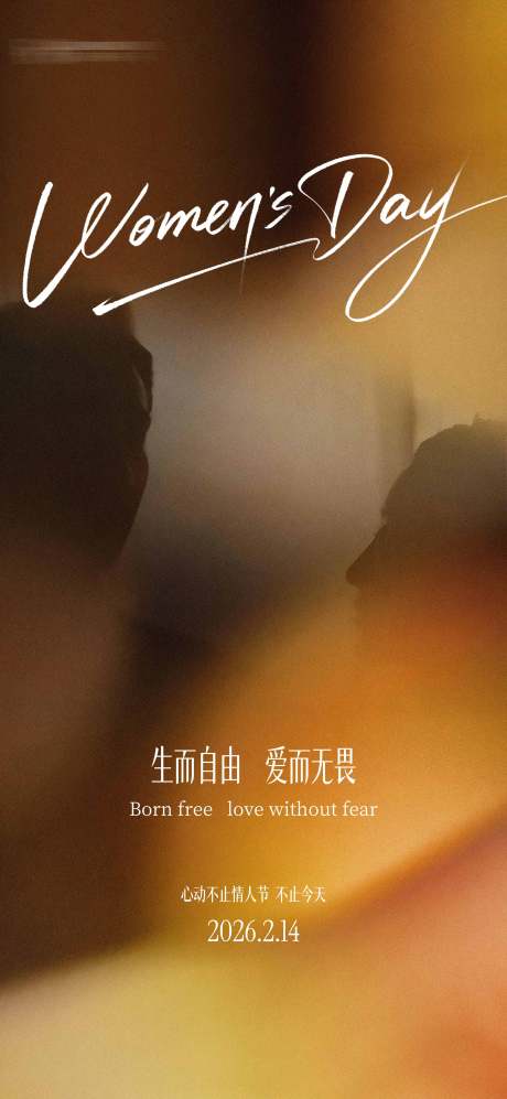源文件下载【享设计】搜索编号：97740035587253852【医美海报情人节海报】