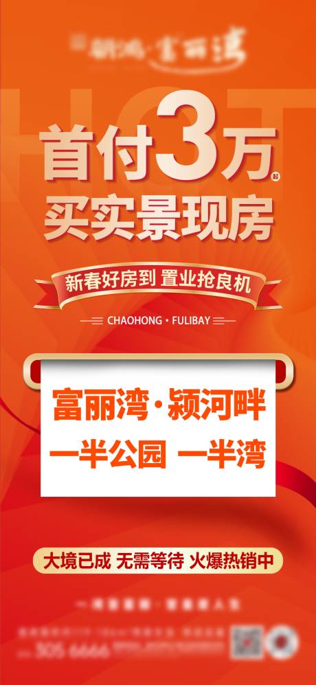 源文件下载【享设计】搜索编号：59560035452868341【地产低首付】