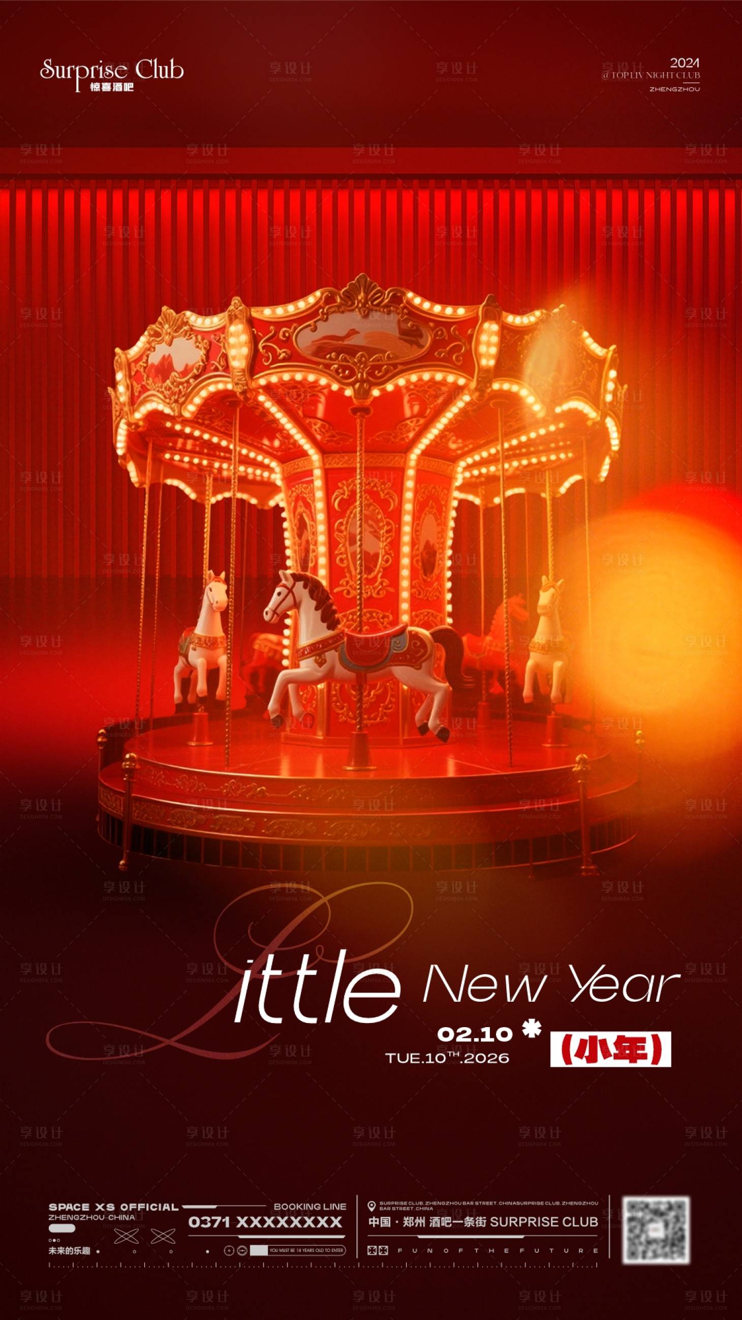 源文件下载【享设计】搜索编号：19170035396851026【酒吧马年小年海报】