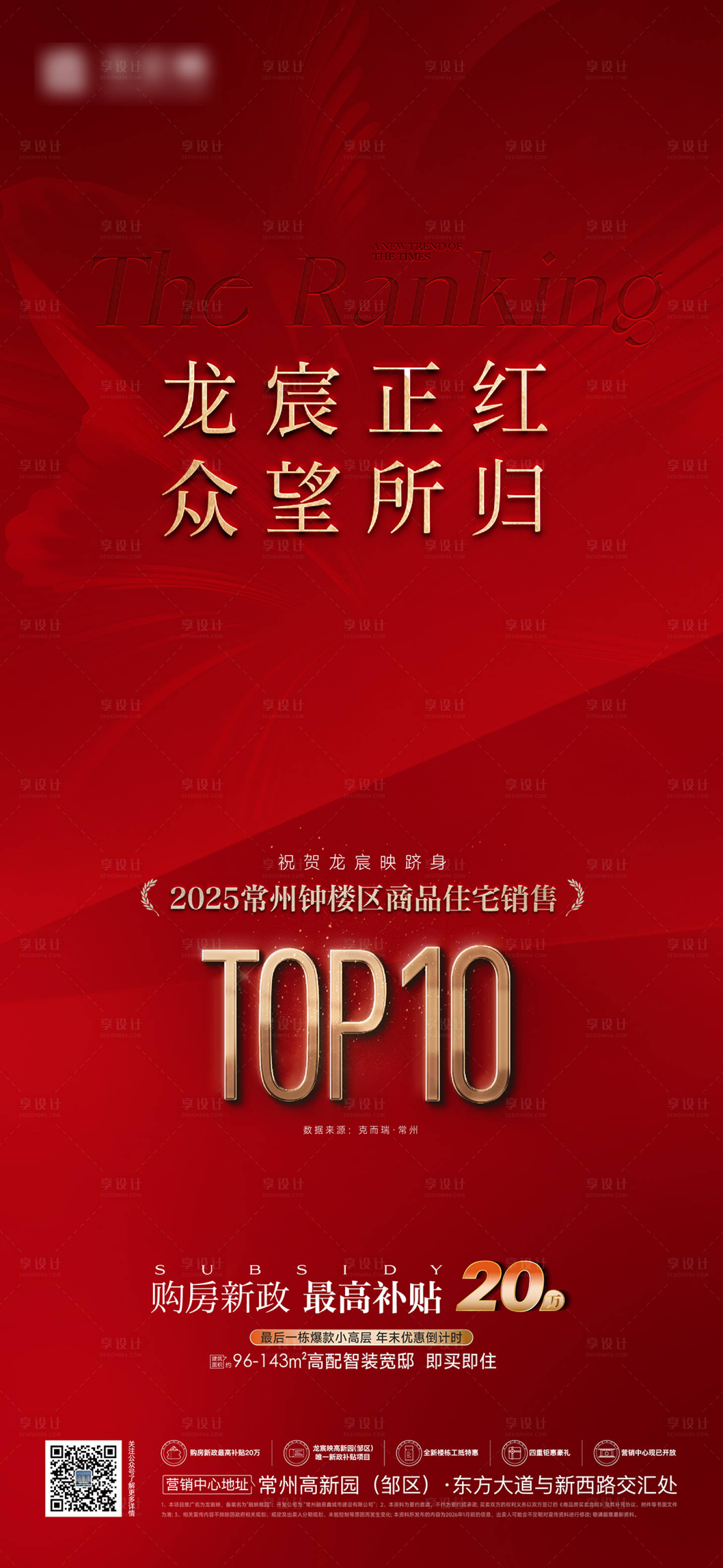 源文件下载【享设计】搜索编号：88400035513872387【排名刷屏】