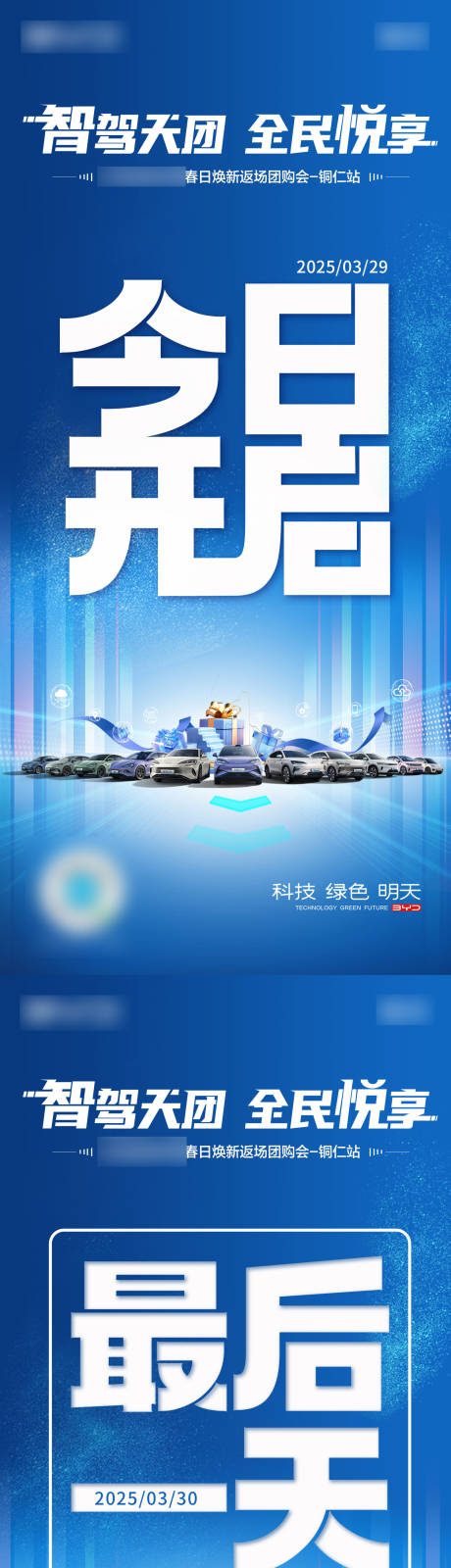 源文件下载【享设计】搜索编号：86920035472727339【活动倒计时】
