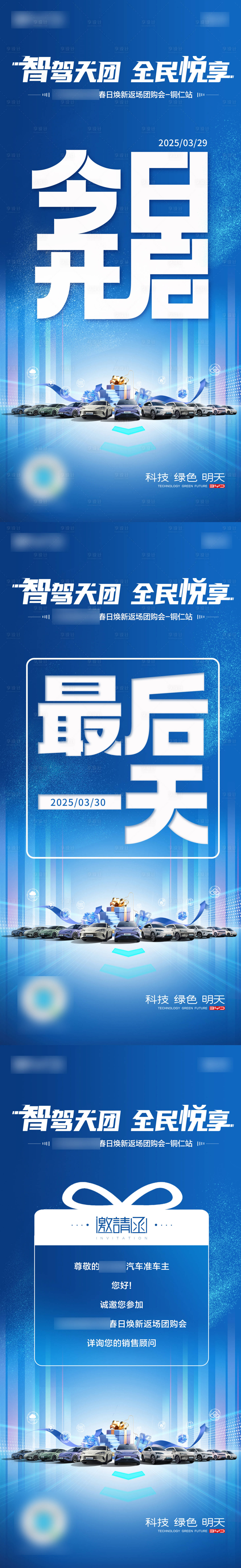 源文件下载【享设计】搜索编号：86920035472727339【活动倒计时】