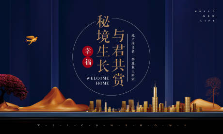 源文件下载【享设计】搜索编号：72780035564497724【高端地产开放交付主kv】