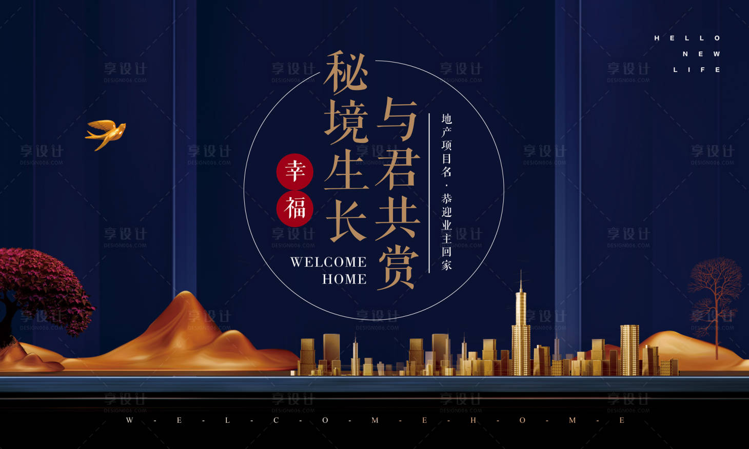 源文件下载【享设计】搜索编号：72780035564497724【高端地产开放交付主kv】