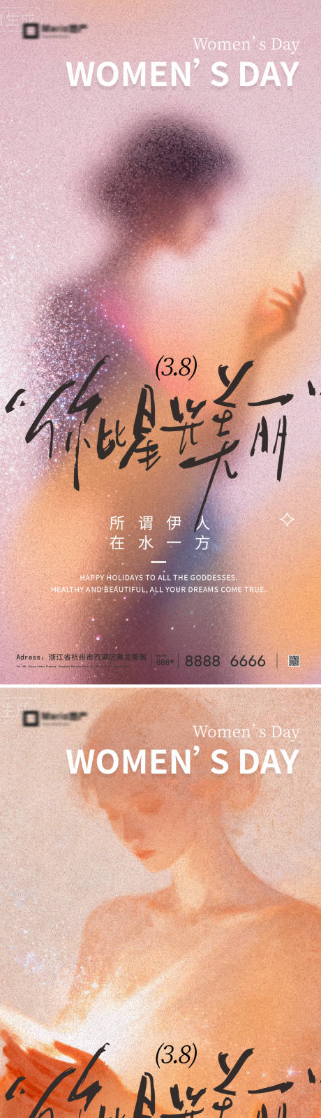 源文件下载【享设计】搜索编号：48220035498023265【妇女节海报】