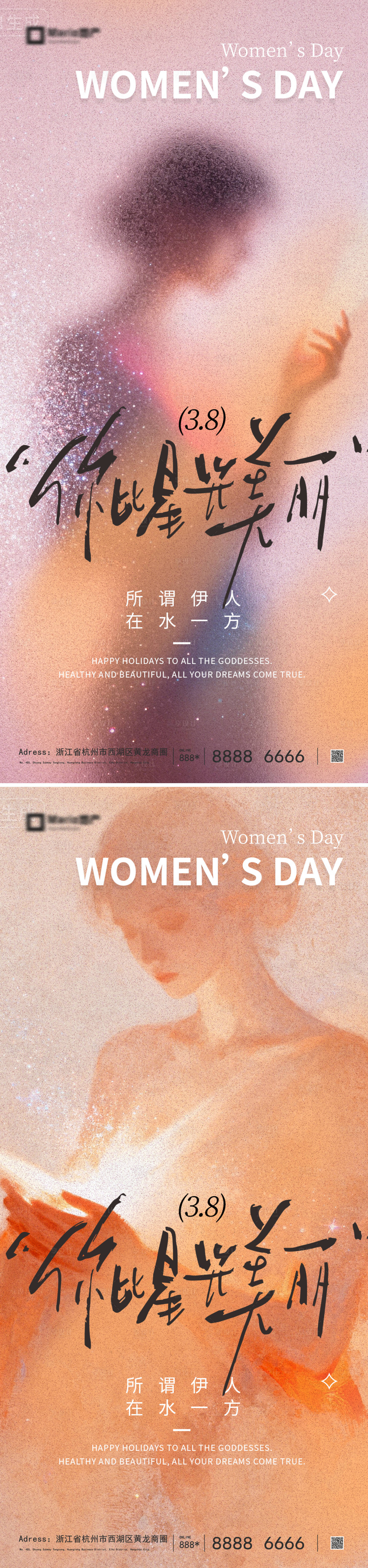 源文件下载【享设计】搜索编号：48220035498023265【妇女节海报】