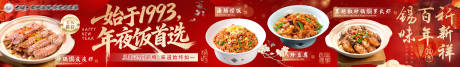 源文件下载【享设计】搜索编号：95750035466729876【年夜饭海鲜五连图海肠捞饭海鲜饭五连图】