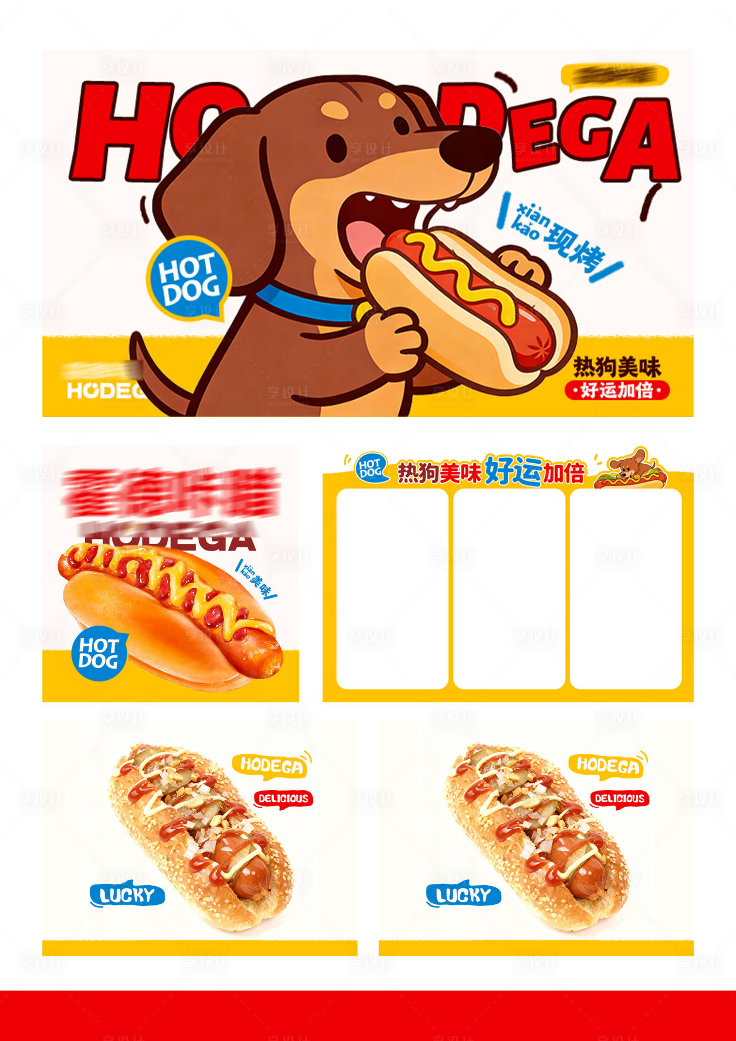 源文件下载【享设计】搜索编号：48090035325362497【外卖店装banner】