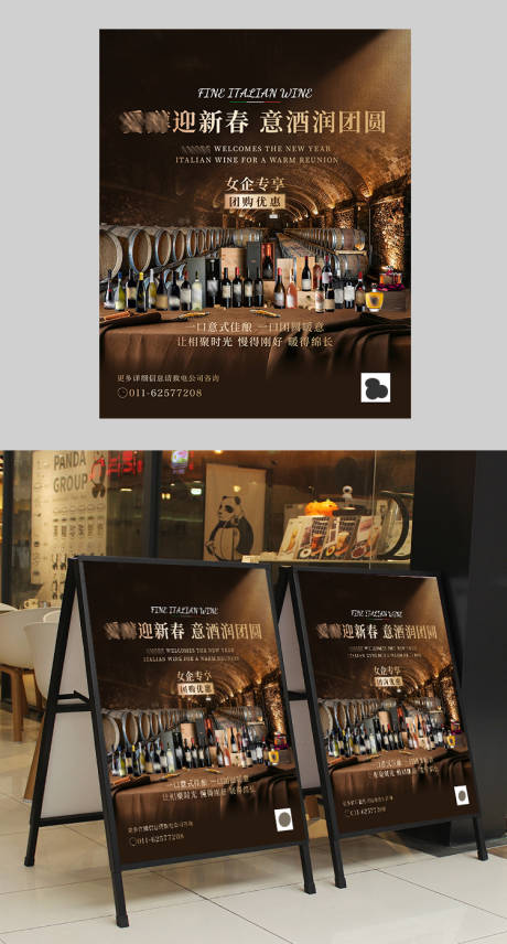 源文件下载【享设计】搜索编号：70200035359803302【红酒海报】