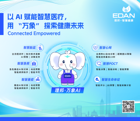 源文件下载【享设计】搜索编号：10460035534374836【ai医疗活动背景板】