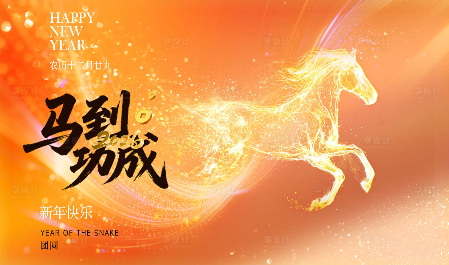 源文件下载【享设计】搜索编号：37300035332866423【马年春节科技展板KV】