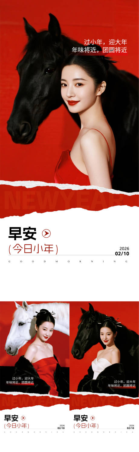 源文件下载【享设计】搜索编号：28750035368254687【医美早安小年海报】