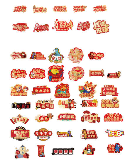 源文件下载【享设计】搜索编号：97640035344773138【异形马年打卡手举kt牌】
