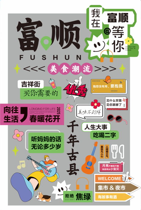 源文件下载【享设计】搜索编号：64330035429276384【景观小品】