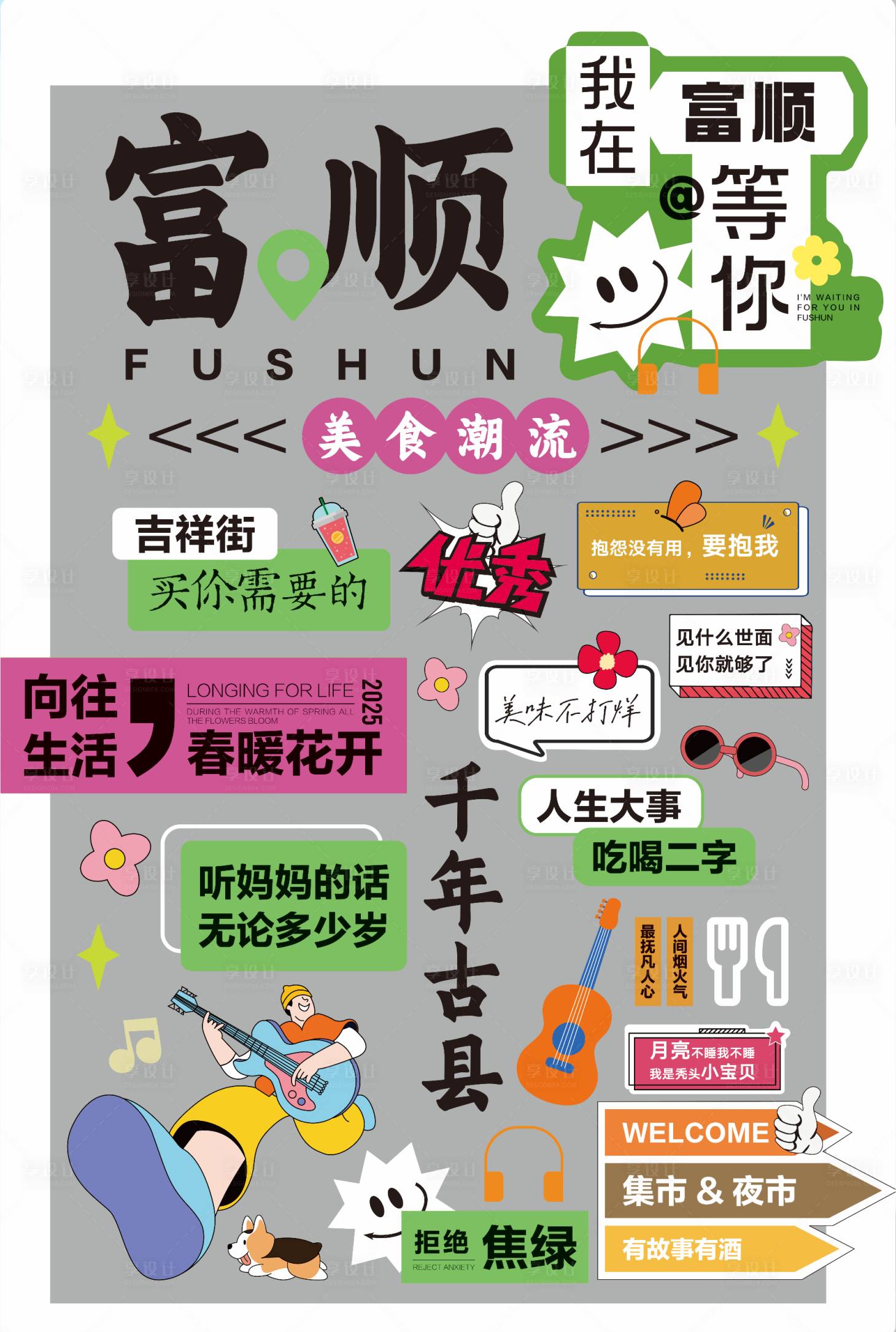 源文件下载【享设计】搜索编号：64330035429276384【景观小品】