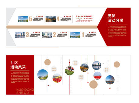 源文件下载【享设计】搜索编号：95100035459234524【企业文化墙】