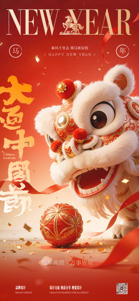 源文件下载【享设计】搜索编号：15930035460403239【春节过年海报】