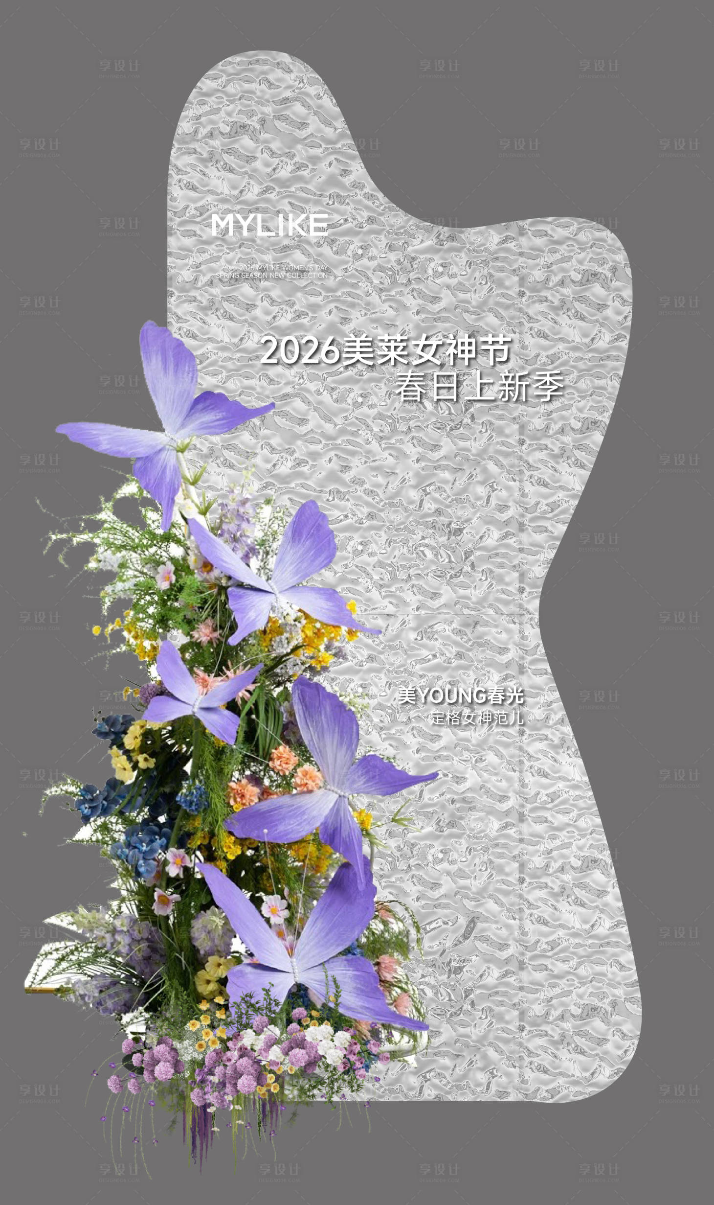 源文件下载【享设计】搜索编号：13120035409201647【异形美陈镜面材质】