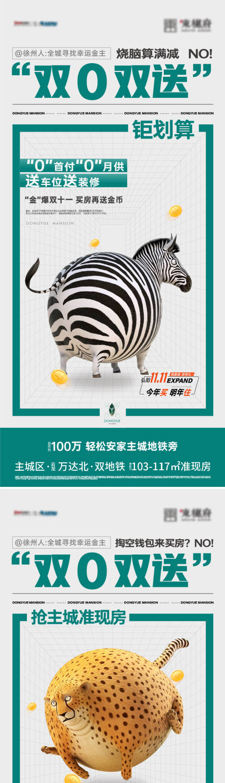 源文件下载【享设计】搜索编号：27610035507412637【政策刷屏】