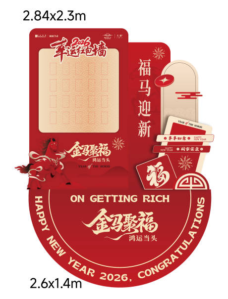 源文件下载【享设计】搜索编号：98900035376155186【马年红包墙】